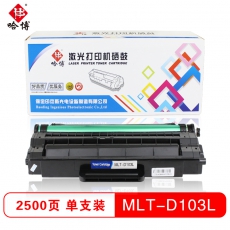 哈博打印机耗材MLT-D103L硒鼓适用三星4729HD/4728HN/2951N等黑色 黑色
