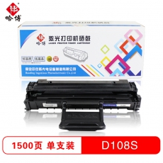 哈博硒鼓 D108S 适用机型 三星ML2241等打印耗材 黑色