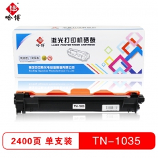 哈博TN1035粉仓 适用兄弟DCP-1518/MFC-1818/1813/HL-1118 黑色