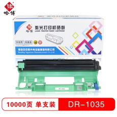 哈博DR1035硒鼓适用兄弟mfc1818/hl1118/dcp1518等 黑色