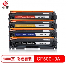 哈博打印机耗材彩色硒鼓CF500-503A适用HPM254d/M280nw/M281等 彩色套装