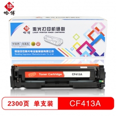 哈博CF410A-413A彩色硒鼓 适用HP M452nw/M452dn/M477fdw等 红色