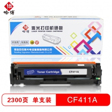 哈博CF410A-413A彩色硒鼓 适用HP M452nw/M452dn/M477fdw等 蓝色