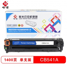 哈博CB541A彩色硒鼓 适用于HP CP1215/1515n/1518ni/CM1312NFI等 蓝色