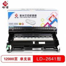 哈博LD2641打印机硒鼓适用DR-2250/LD2441适用联想LJ2600D 黑色