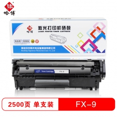哈博打印机黑色硒鼓FX-9适用佳能 4010/4012/4120/4122/4150等 黑色