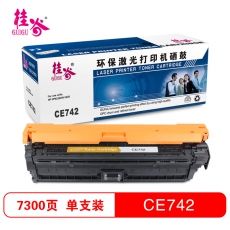 桂谷(GUIGU)打印机耗材彩色硒鼓CE742A适用HP CP5225DN/5225等 黄色