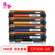 桂谷(GUIGU)打印机耗材彩色硒鼓CF500-503A适用HPM254d/M280nw/M281等 彩色套装