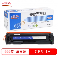 誉华打印机耗材彩色硒鼓CF510-13A适用HPM154AM180N/M181FW 蓝色