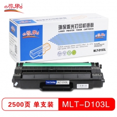 誉华打印机耗材MLT-D103L硒鼓适用三星4729HD/4728HN/2951N等黑色 黑色