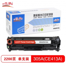 誉华彩色硒鼓305A(CE410-413A)适用于HP M451dn/M451nw/M375nw等 红色