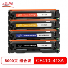 誉华彩色硒鼓CF410A-413A适用HP M452nw/M452dn/M477fdw等 彩色套装