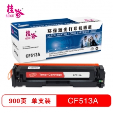 桂谷(GUIGU)打印机耗材彩色硒鼓CF510-13A适用HPM154AM180N/M181FW 红色