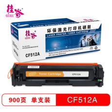桂谷(GUIGU)打印机耗材彩色硒鼓CF512A适用HPM154AM180N/M181FW 黄色