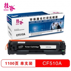 桂谷(GUIGU)打印机耗材彩色硒鼓CF510-13A适用HPM154AM180N/M181FW 黑色