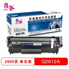 桂谷(GUIGU)HP Q2612打印机硒鼓易加粉适用HP LaserJet 1010/1012等 黑色