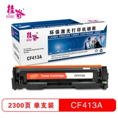 桂谷(GUIGU)彩色硒鼓CF413A适用HP M452nw/M452dn/M477fdw等 红色