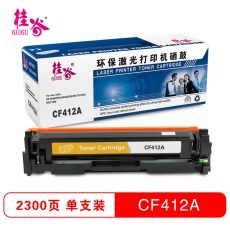 桂谷(GUIGU)彩色硒鼓CF412A适用HP M452nw/M452dn/M477fdw等 黄色