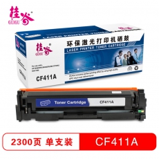 桂谷(GUIGU)彩色硒鼓CF410A-413A适用HP M452nw/M452dn/M477fdw等 蓝色