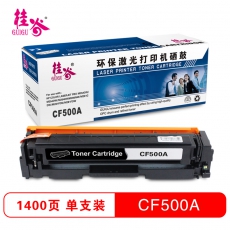 桂谷(GUIGU)打印机耗材彩色硒鼓CF500A适用HPM254d/M280nw/M281等 黑色
