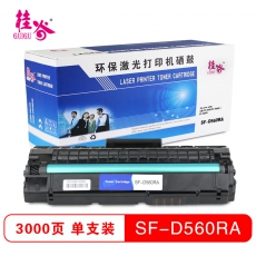 桂谷(GUIGU)SF-D560RA打印机硒鼓适用三星SF-560RC/SF-565PR等 黑色