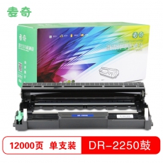 麦奇打印机硒鼓DR-2250 适用机型 兄弟2240D/2250DN等