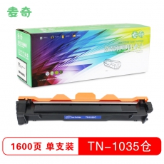 麦奇TN-1035粉仓适用兄弟DCP-1518/MFC-1818/1813/HL-1118