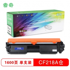 麦奇CF218A打印机硒鼓适用HP LaserJet pro MFP M132等 黑色
