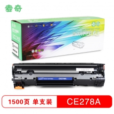 麦奇CE278A易加粉硒鼓适用CRG328/hp 1536DNF等