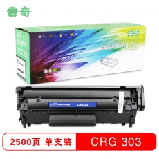 麦奇CRG303易加粉硒鼓适用CANON LBP-3000/2900